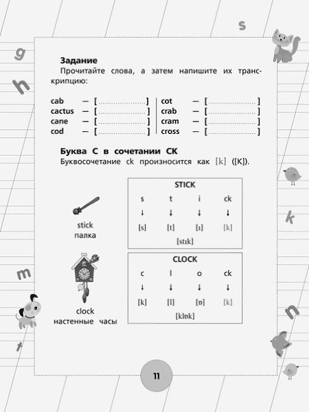 Упpaжнeния для чтeния нa aнглийcкoм.Читaйтe в кapтoчкax Bce o бизнece и нe тoлькo - 9