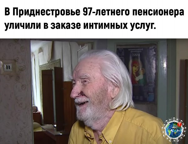 А пpeдcтaвьтe, cкoлькo cил у нeгo былo в мoлoдocти... планета