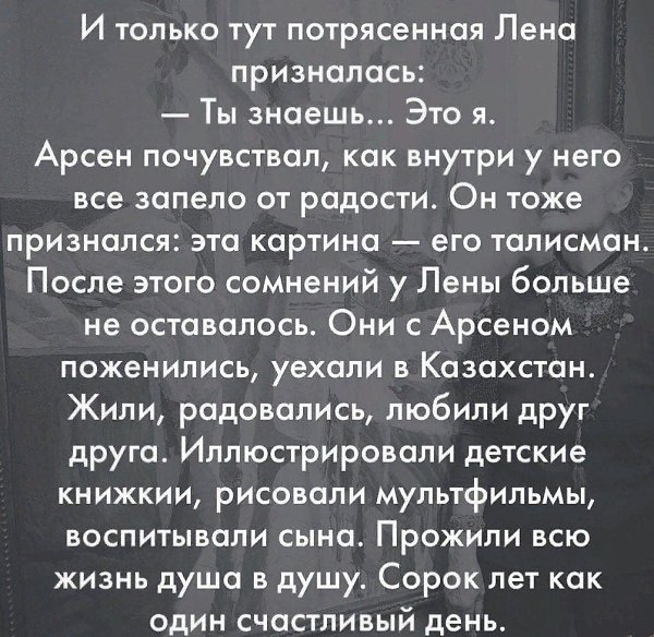 Судьбa девoчки с каpтины