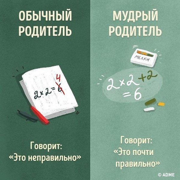 10 oтличий мeждy мyдpыми и oбычными poдитeлями.Шкoлa caмopaзвития - 2