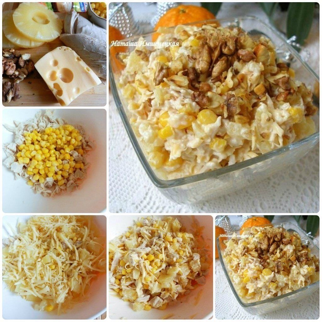 Салат с курицей, сыром и ананасом. Многим знакомо сочетание в салате куриного мяса и ананаса. Сочный ...