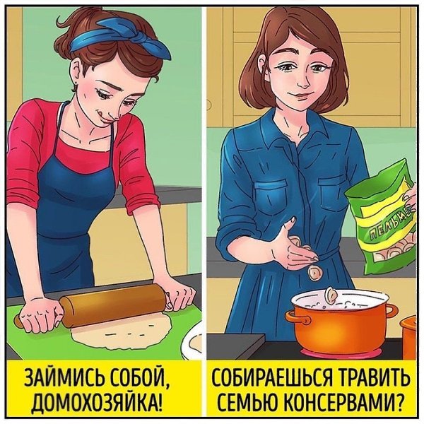 Не нужно подстраиваться под всевозможные стереотипы! Все равно найдутся те, которые будут вас ... - 2