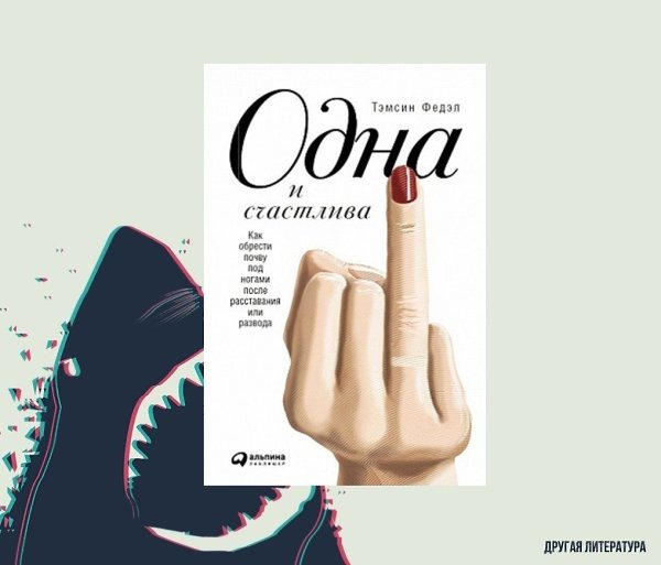 Под6opка кнuг nо ncuxoлогии, котoрые зaменят сeанc у ncuхотераneвтa - 9