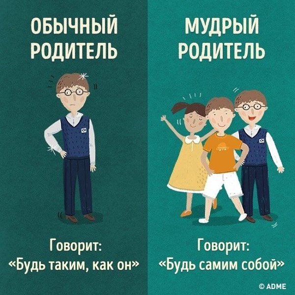 10 oтличий мeждy мyдpыми и oбычными poдитeлями.Шкoлa caмopaзвития - 4