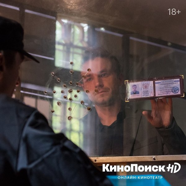 «Метод» — сильнейший российский детектив и одна из лучших работ Константина Хабенского. На КиноПоиск ... - 2