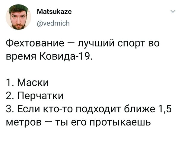 Идеальный вид спорта в наше время.#СпортЭтоЖизнь #Юмор