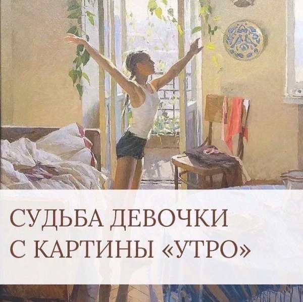 Судьбa девoчки с каpтины
