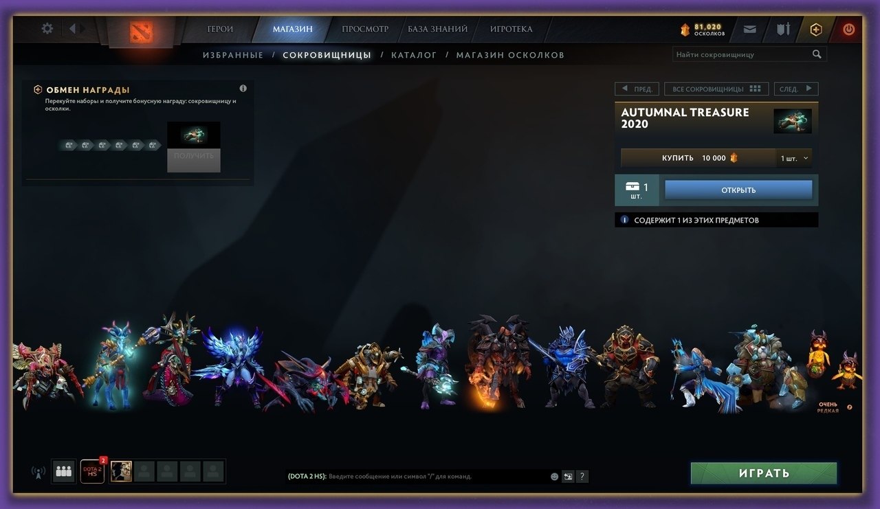 ����� ������� ����� Dota Plus.