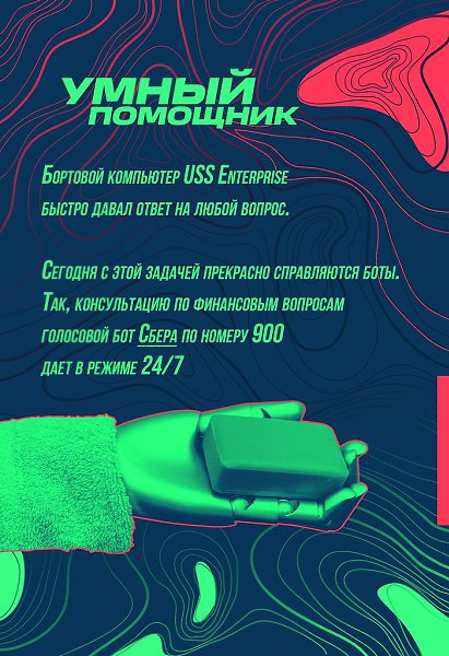 Все время изменяющиеся технологии привели к множеству потрясающих открытий, более лучших условий и ... - 5