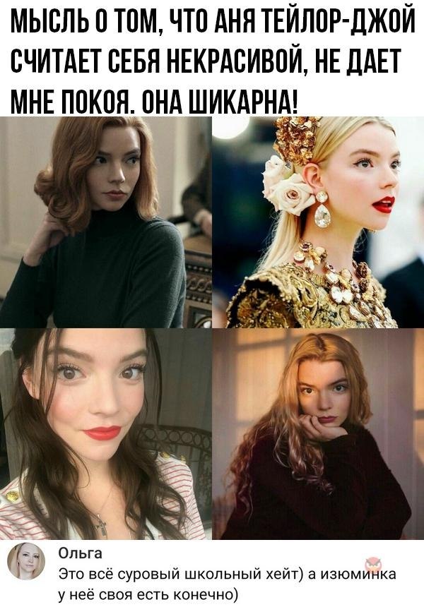 Почему красивые девочки тупые