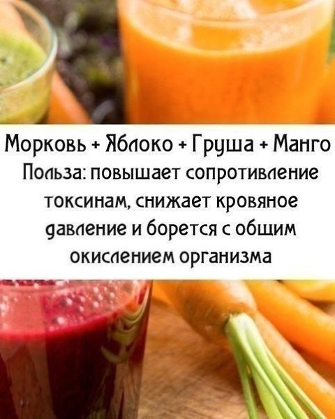 Делаем соки! Очень вкусно и полезно. - 3