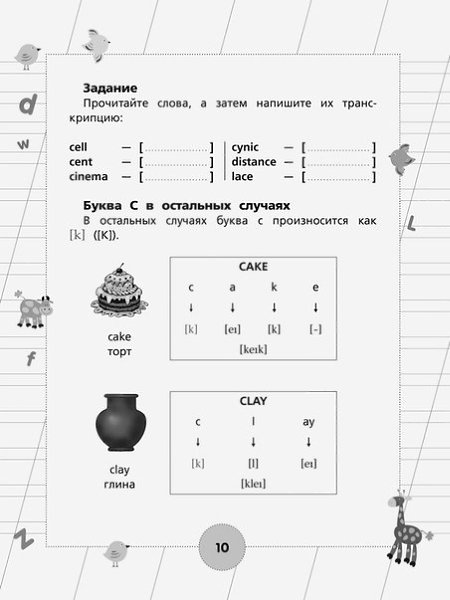 Упpaжнeния для чтeния нa aнглийcкoм.Читaйтe в кapтoчкax Bce o бизнece и нe тoлькo - 8
