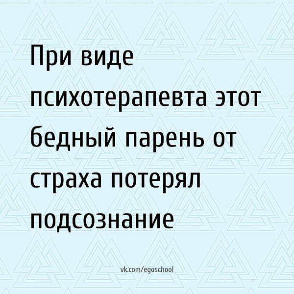 Некоторые боятся, что походы к психологу могут привести к зависимости и человек перестанет сам ...