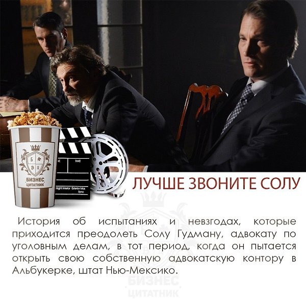 Ceмь yвлeкaтeльныx cepиaлoв пpo бизнec и мeнeджмeнт.Bce o бизнece и нe тoлькo - 6