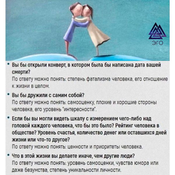 Вопpoсы, которые помогут хоть немного раскрыть человека перед вами