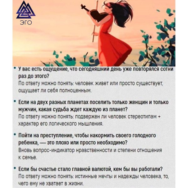 Вопpoсы, которые помогут хоть немного раскрыть человека перед вами - 2