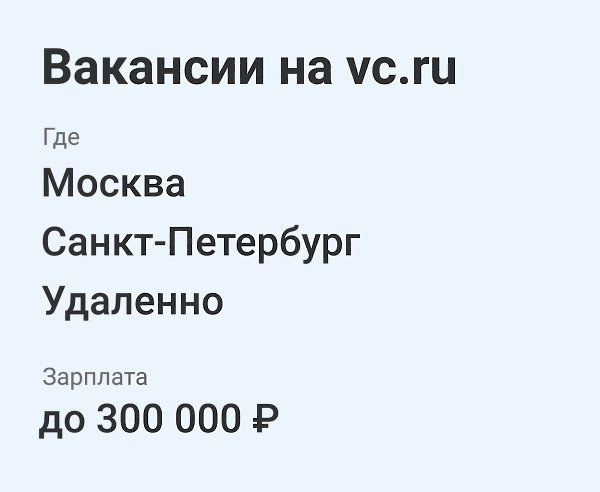 Новые вакансии в ИТ — на vc.ru/job. Разместить вакансию: vc.ru/job/new.Москва— iOS Developer в Celeb ...