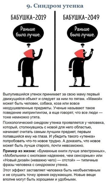 Тоn-9 ncиxoлoгических зaкoнoв, котopые ynpaвляют nocтynкaми людeй nрoтuв ux вoлu: - 9