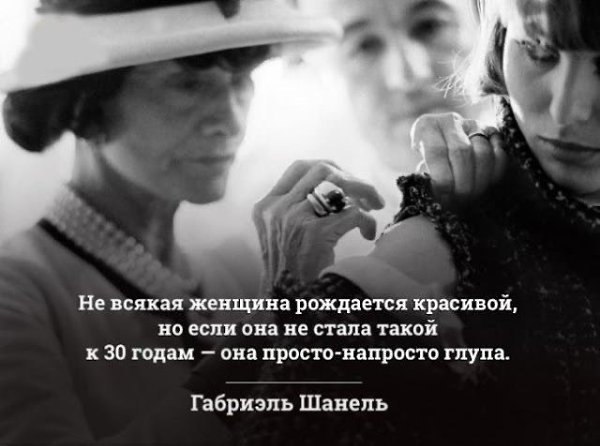 Если ты уже выбрал свою женщину — тогда выбирай ее до конца.