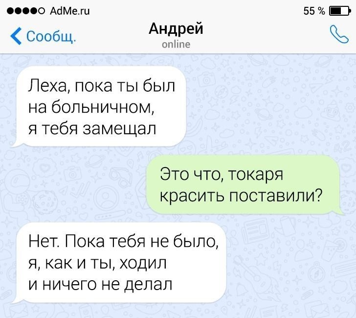 Когда на работе с юмором - 8