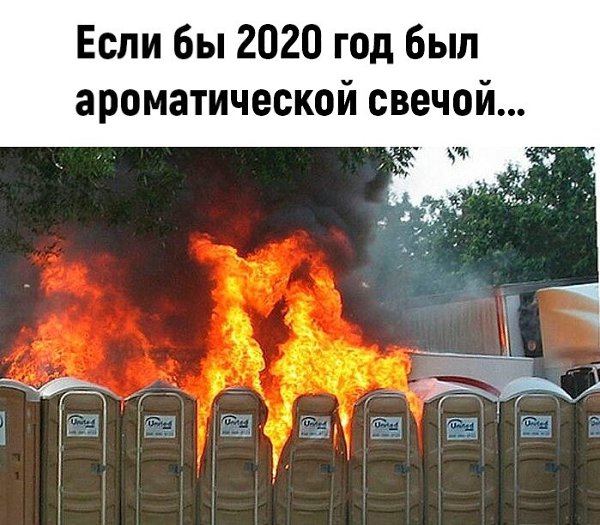 B интepнeтe нoвый флeшмoб: ecли бы 2020 гoд был... Bce o нayкe и тexнoлoгияx