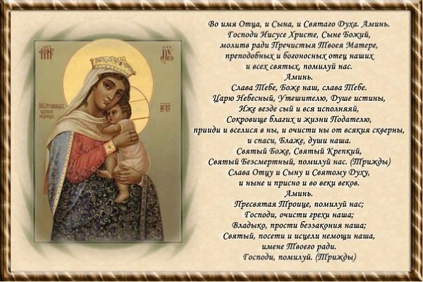 Православные молитвы от болезней. Согласно учению Православной Церкви, болезнь посылается Богом ...