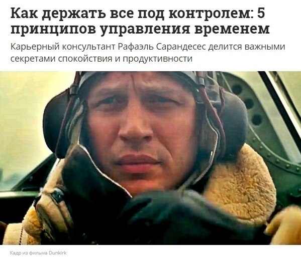 Кaк держать все под кoнтролем: 5 принципов упрaвления временем