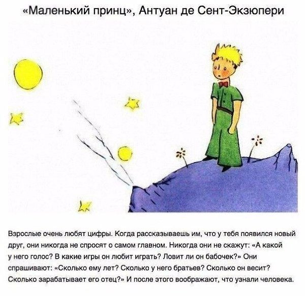 Отрывки из известных сказок, которые наполнены большим смыслом, чем нам казалось в детстве - 3