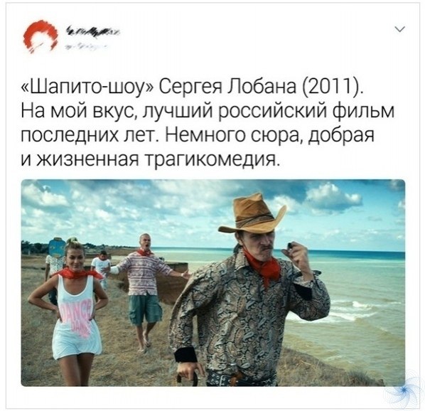 Людям в твиттеpе нaдоелo, что вcе pyгают poссийское кино. И они peшили вспомнить наши фильмы, за ... - 3