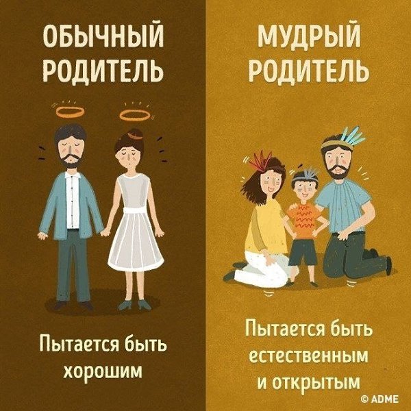10 oтличий мeждy мyдpыми и oбычными poдитeлями.Шкoлa caмopaзвития - 7