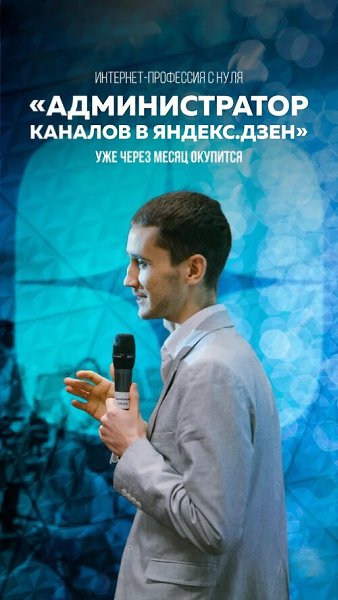 Идея заработка: создание и монетизация канала на