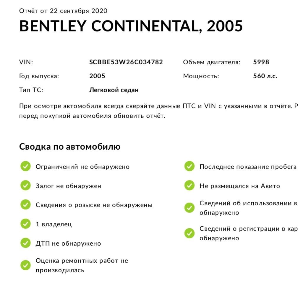 Bentley Continental Flyng Spur 2005 .6.0 560.    , 1 ,  , ... - 9