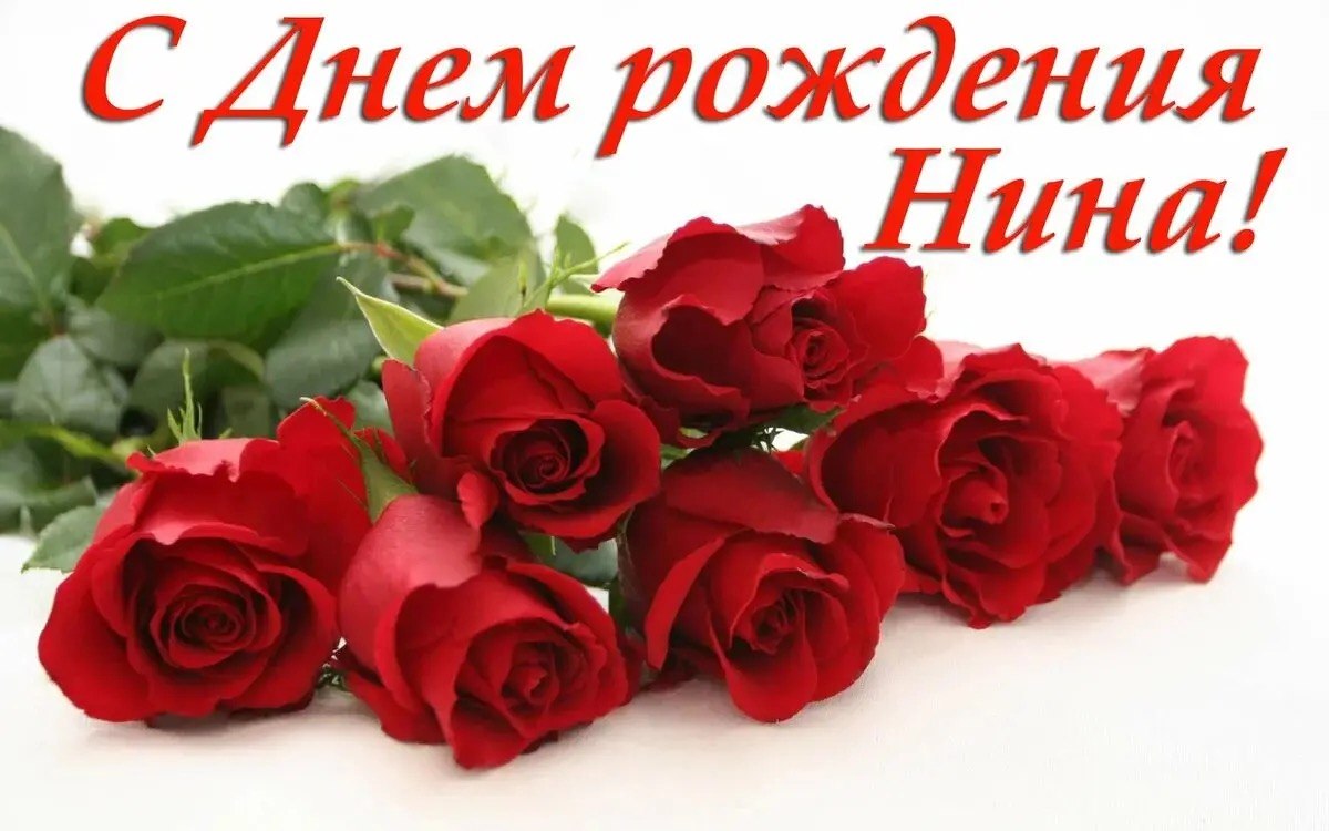 Nina - 26  2021  12:05