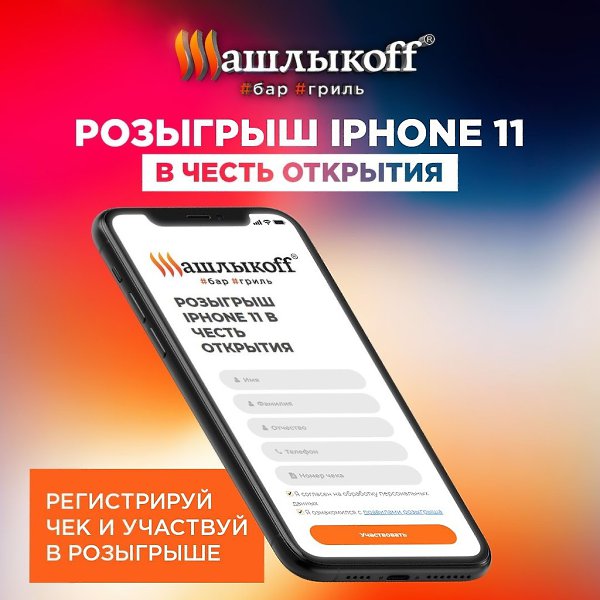 В гриль – баре «Шашлыкоff» теплые встречи получаются особенно душевными и приятными! Собирайте ... - 2