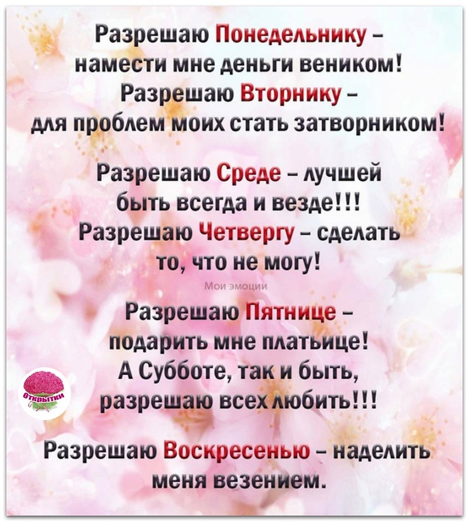 ПРИВЕТСТВИЯ и ПОЖЕЛАНИЯ, открытки на каждый день. опубликовал пост от 30  ноября 2020 в 22:38 | Фотострана | Пост №2251275089