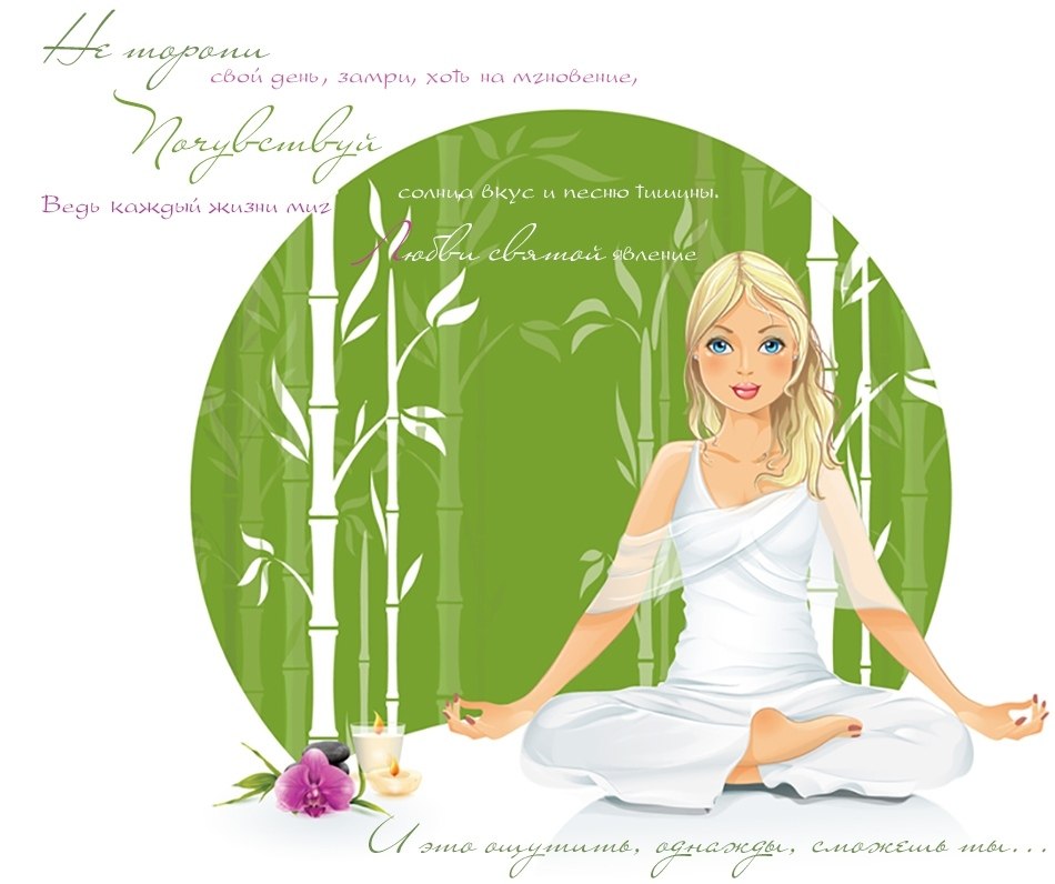 ���� | Yoga - 7 ������� 2020 � 21:22
