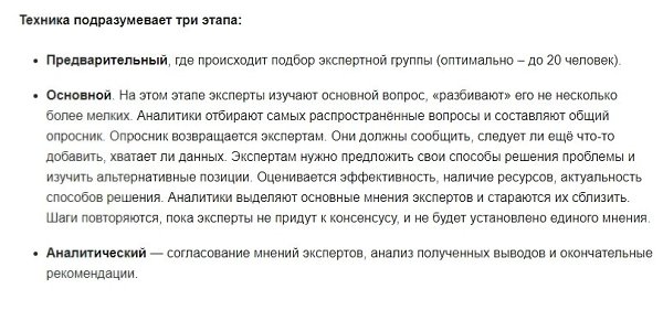 5 популярных техник и практик для мозгового штурма. Источник habr.ru - 5