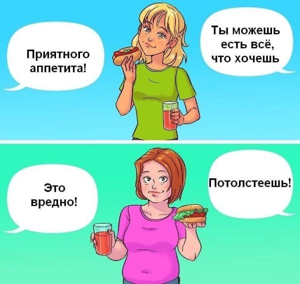 Не нужно подстраиваться под всевозможные стереотипы! Все равно найдутся те, которые будут вас ... - 6