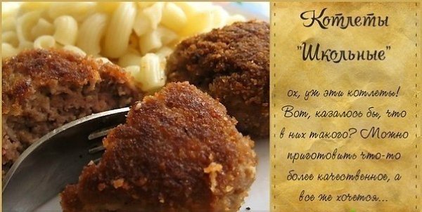 Рецепты «той самой» столовской еды из детства.Запеканка