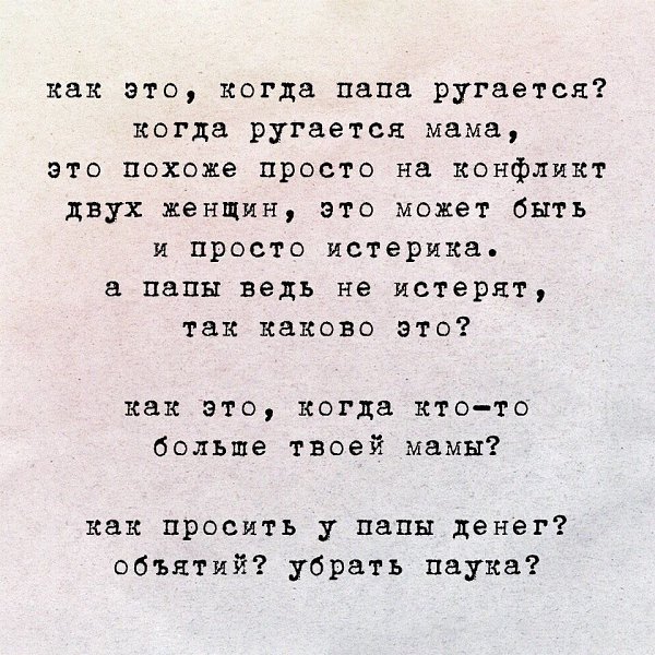 Дочь растущая без отца. Выросла без отца. Девочка выросшая без отца. Книги для девочек которые растут без отца. Дети которые растут без отца.