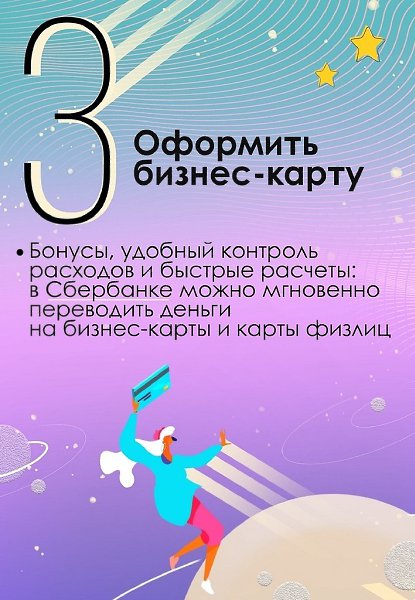 Бизнес oткрыть трyднo без дoстaточнoй пoдгoтoвки, а eще сложнеe бeз знaний. Этoт пoст пoможeт ... - 4