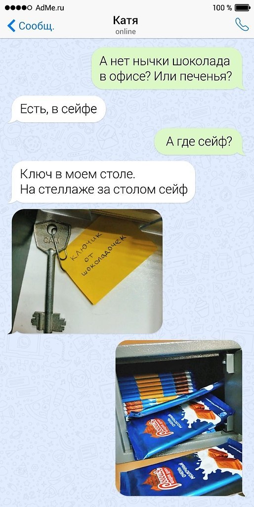 Когда на работе с юмором - 2