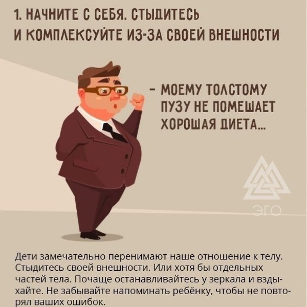 Как вырастить ребёнка, уверенного в том, что он абсолютно некрасивый: - 2