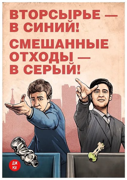 Это не хитрость и не уловка, Это мудрая сортировка Не забудьте сохранить наши эксклюзивные плакаты и ... - 10