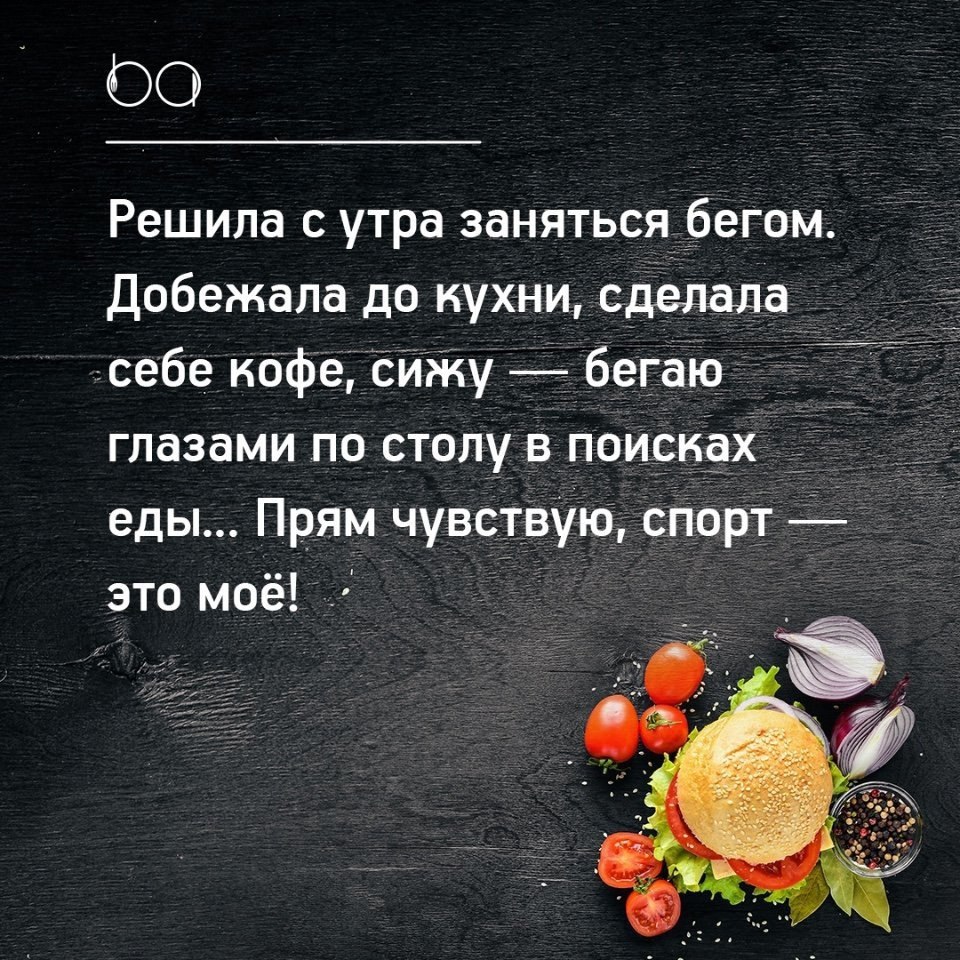 юмор@bon | Bon Appetit | Лучшие рецепты | Фотострана | Пост №2301283524