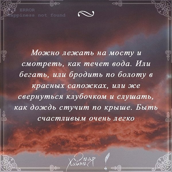 Однажды меня укусил жук-путешественник. Вовремя я не принял противоядие. Теперь я счастлив.
