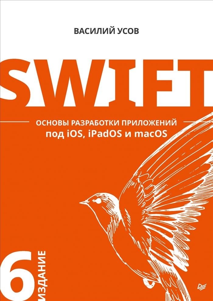 Swift.     iOS, iPadOS  macOS. 6- .   ...