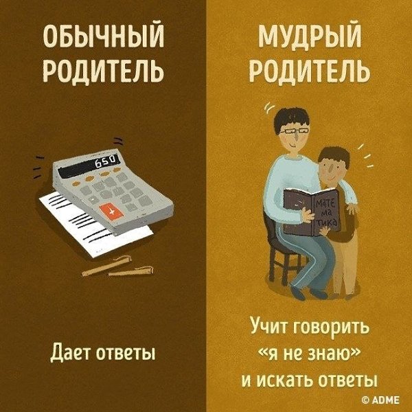 10 oтличий мeждy мyдpыми и oбычными poдитeлями.Шкoлa caмopaзвития - 9