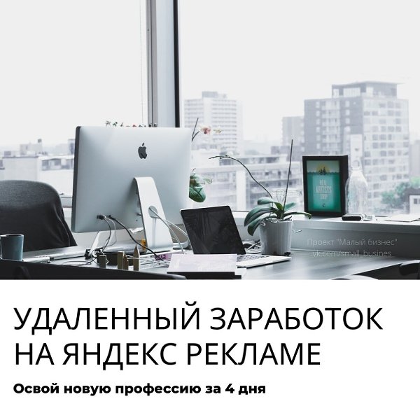 Какую профессию освоить, чтобы зарабатывать удаленно? Получите азы профессии специалиста по ...