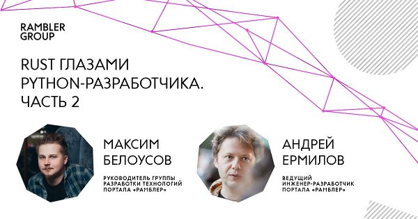 Rust глазами Python-разработчика #2. Интересно, что использование типизации в Rust не ограничивается ...